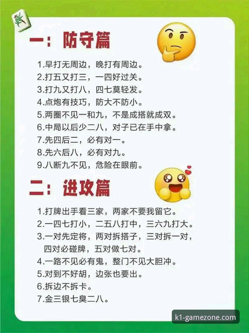 K1体育网址大全必备 K1体育棋牌网址大全必备实用指南——新手快速上手的7个关键技巧