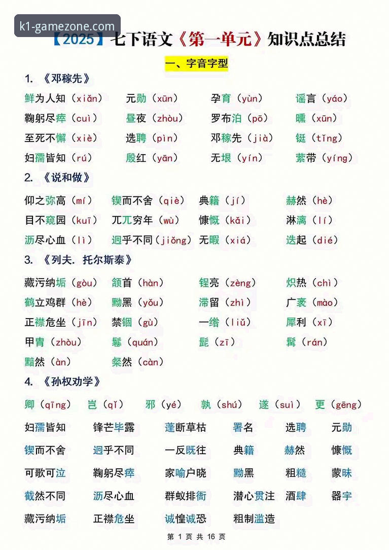 K1体育棋牌2025必备知识：官网最新入口与app下载全解析
